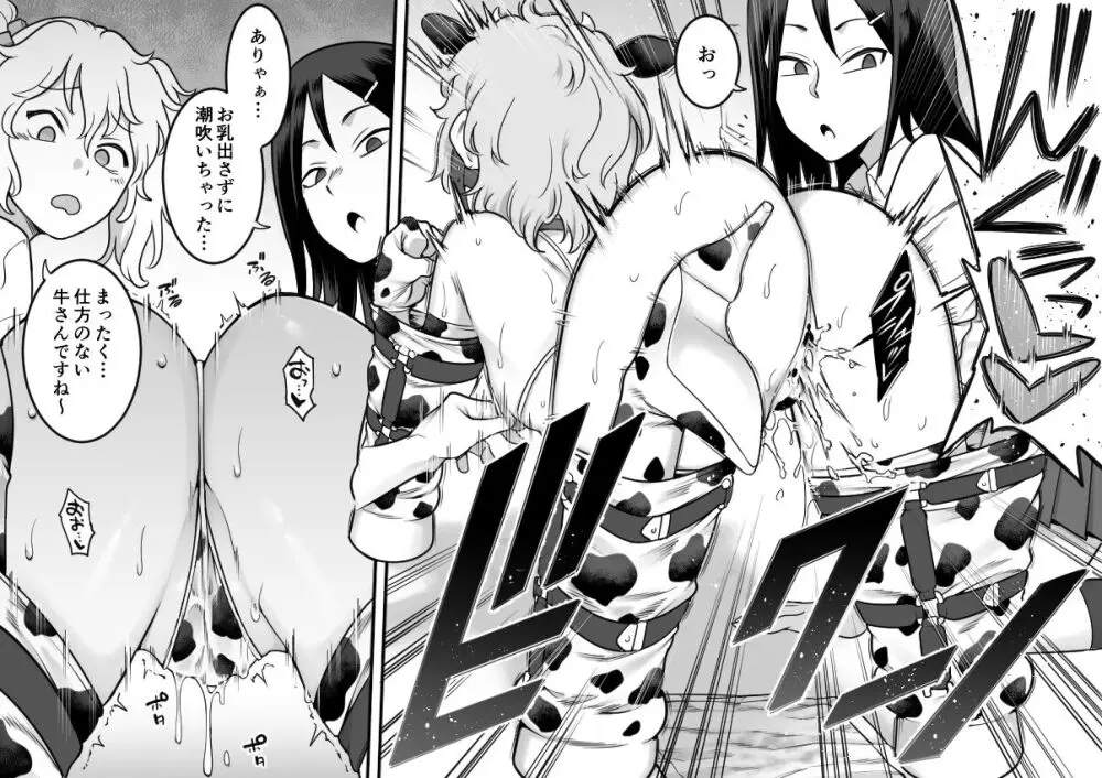 レズ後輩と篠崎 Page.66