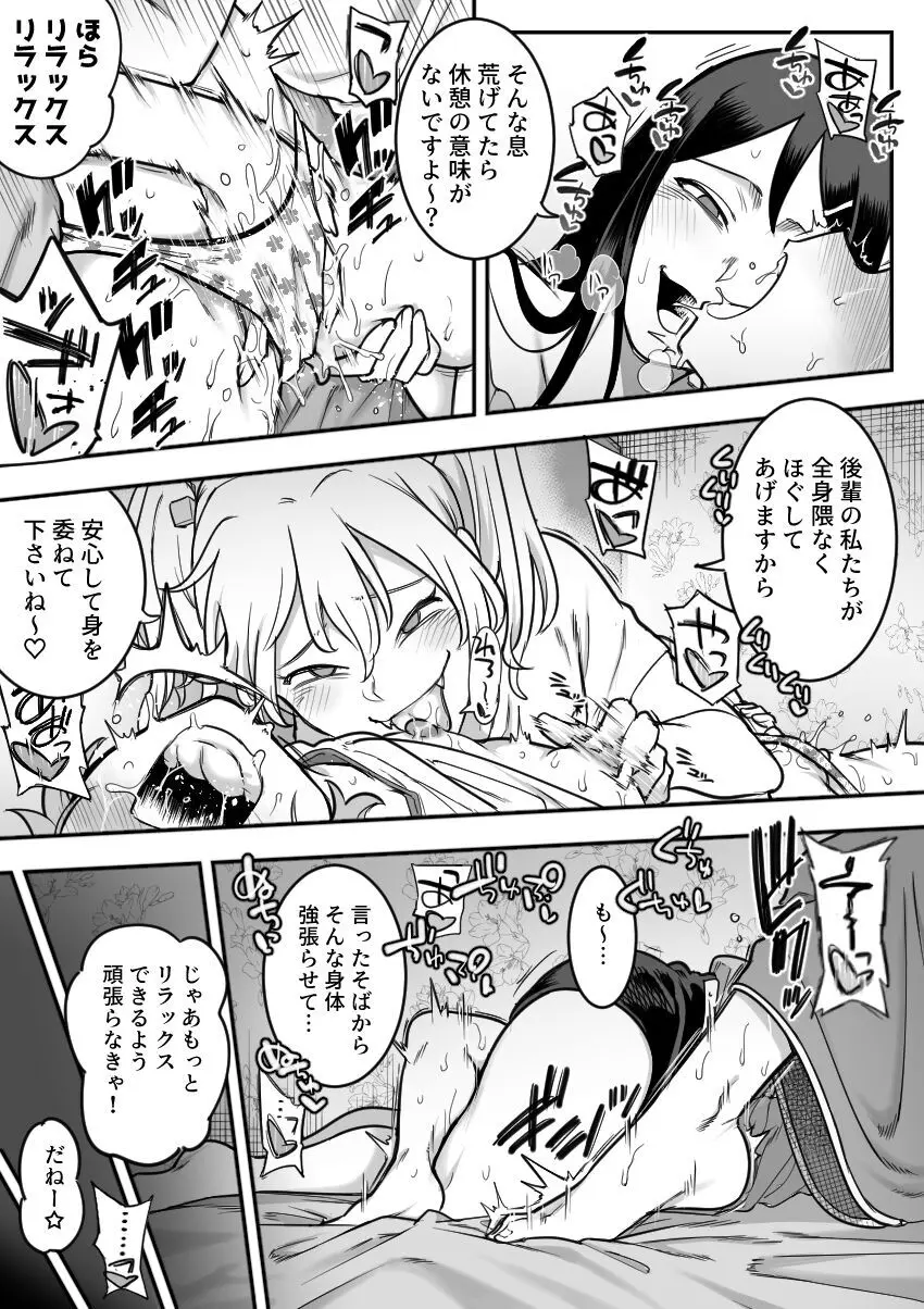 レズ後輩と篠崎 Page.73