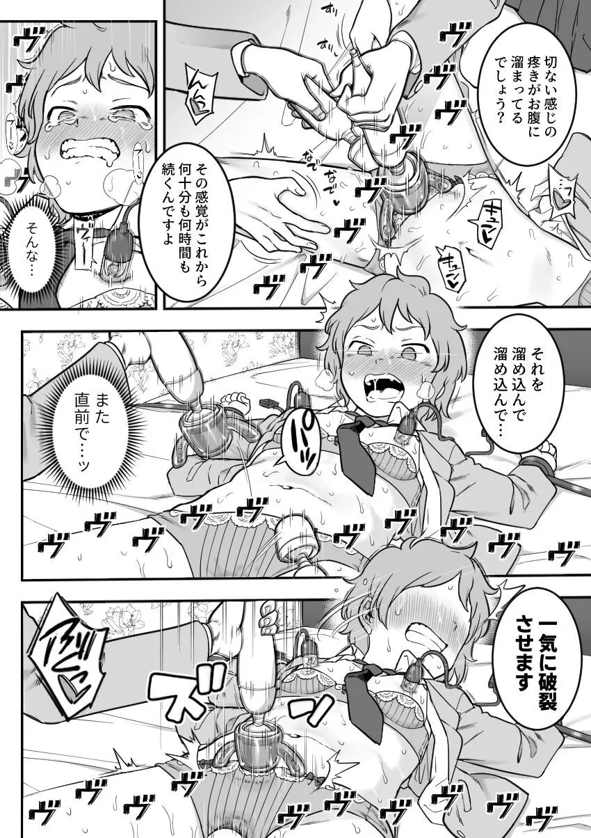 レズ後輩と篠崎 Page.98