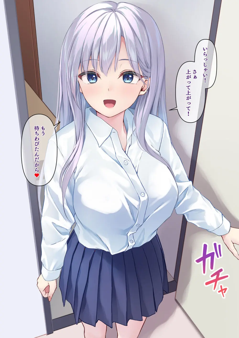 キミのいやらしい視線 Page.36