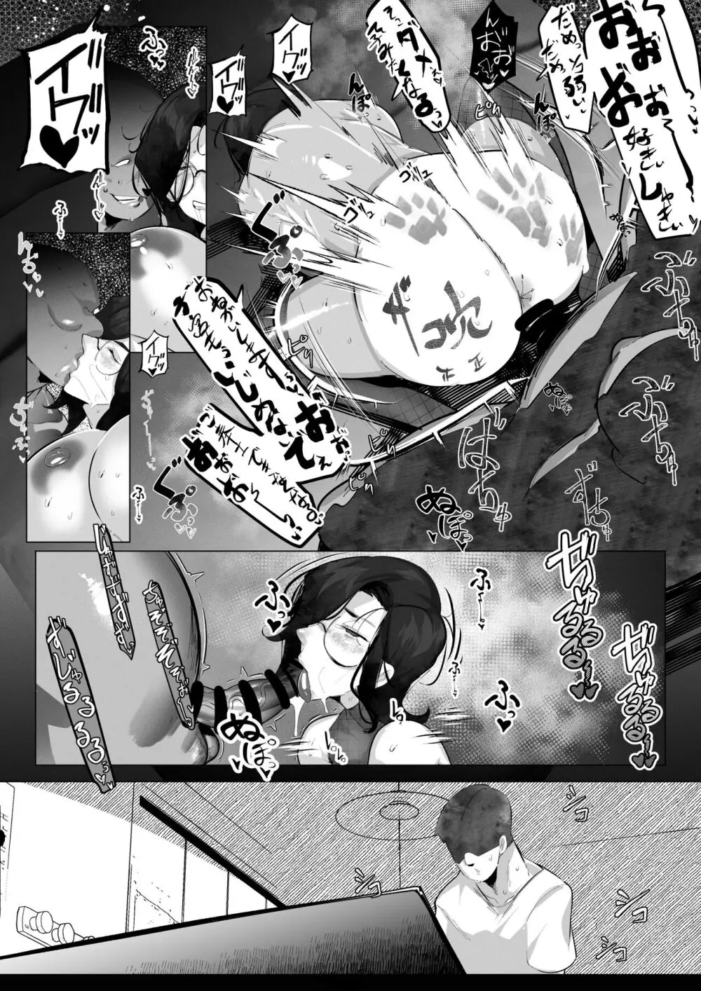 新刊の内容が好きだったレイヤーと神絵師とのオフパコ漫画だった Page.7