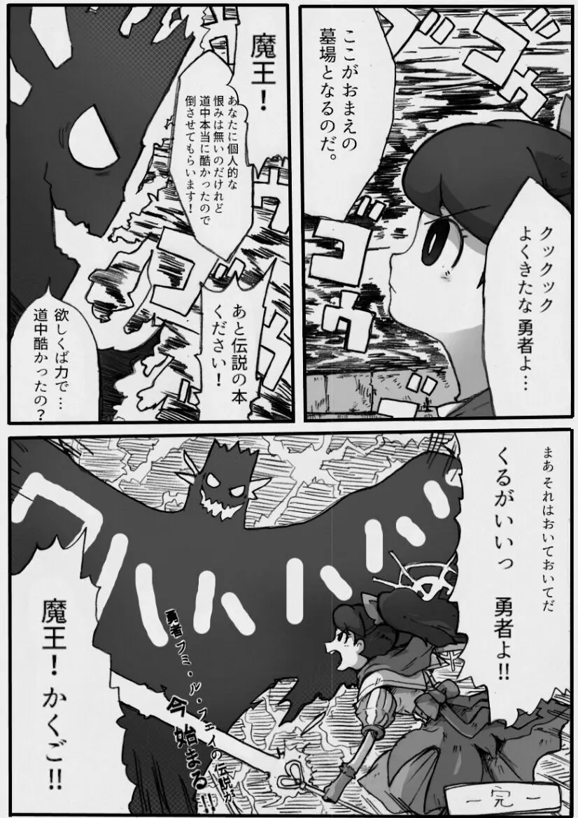 ふみかちゃんのえろほん Page.15