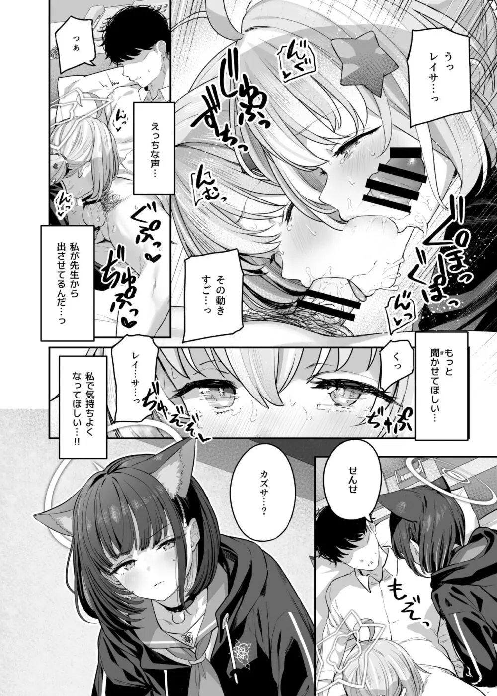 とことんやっちゃう杏山カズサ２ 进捗1~4 Page.10
