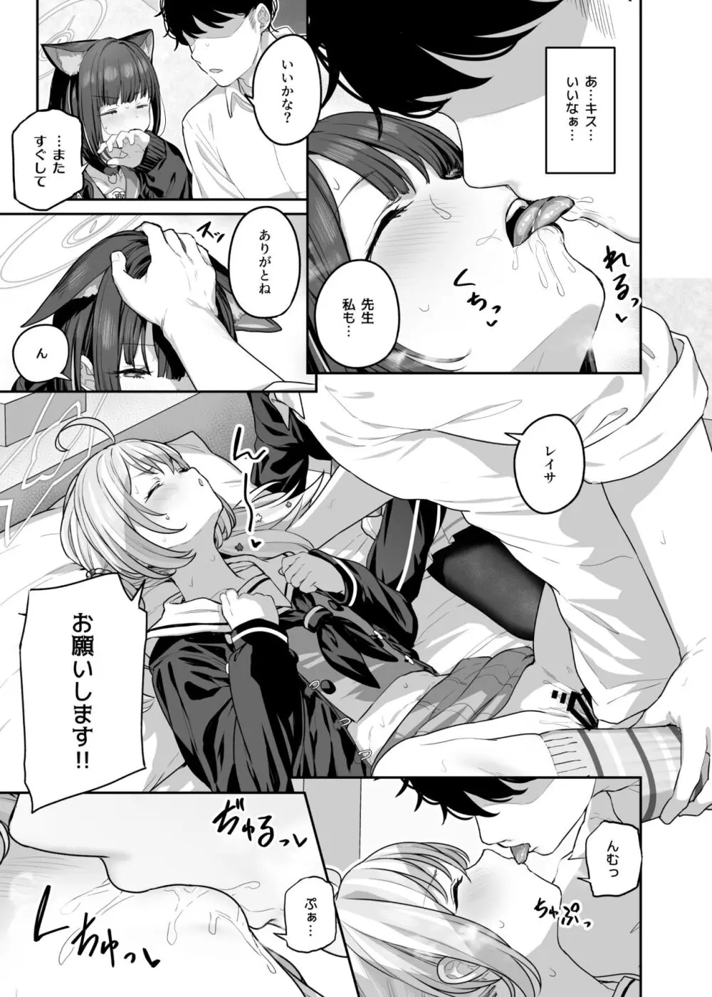 とことんやっちゃう杏山カズサ２ 进捗1~4 Page.17