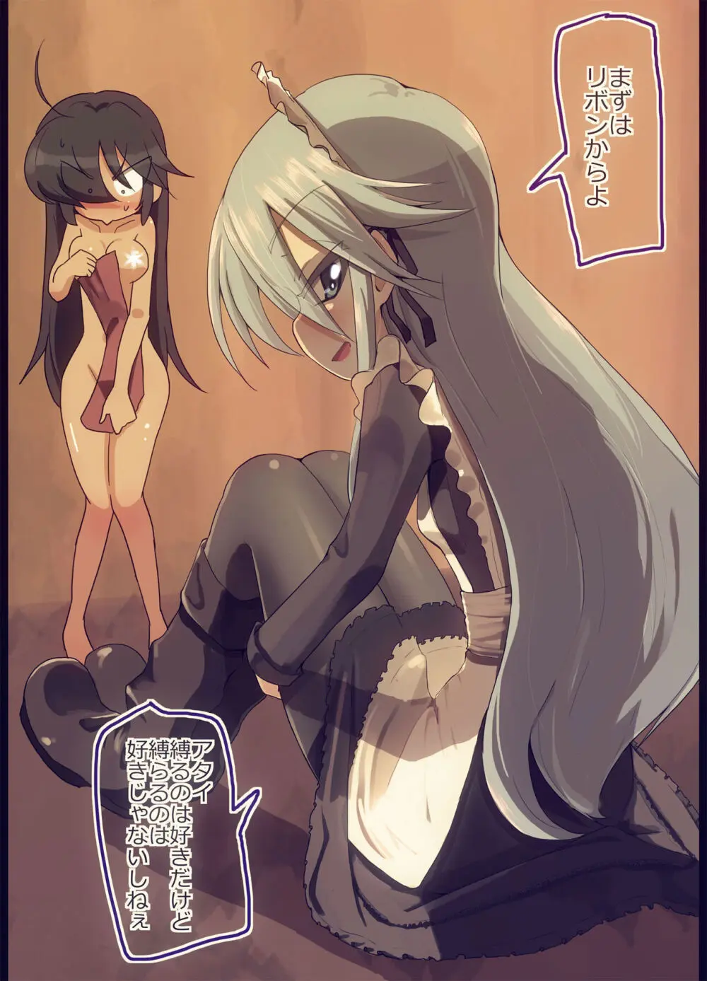 フリントさんと野球拳してみた Page.2