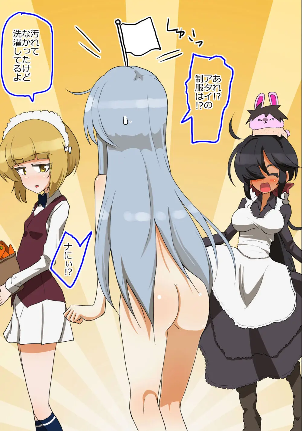 フリントさんと野球拳してみた Page.8