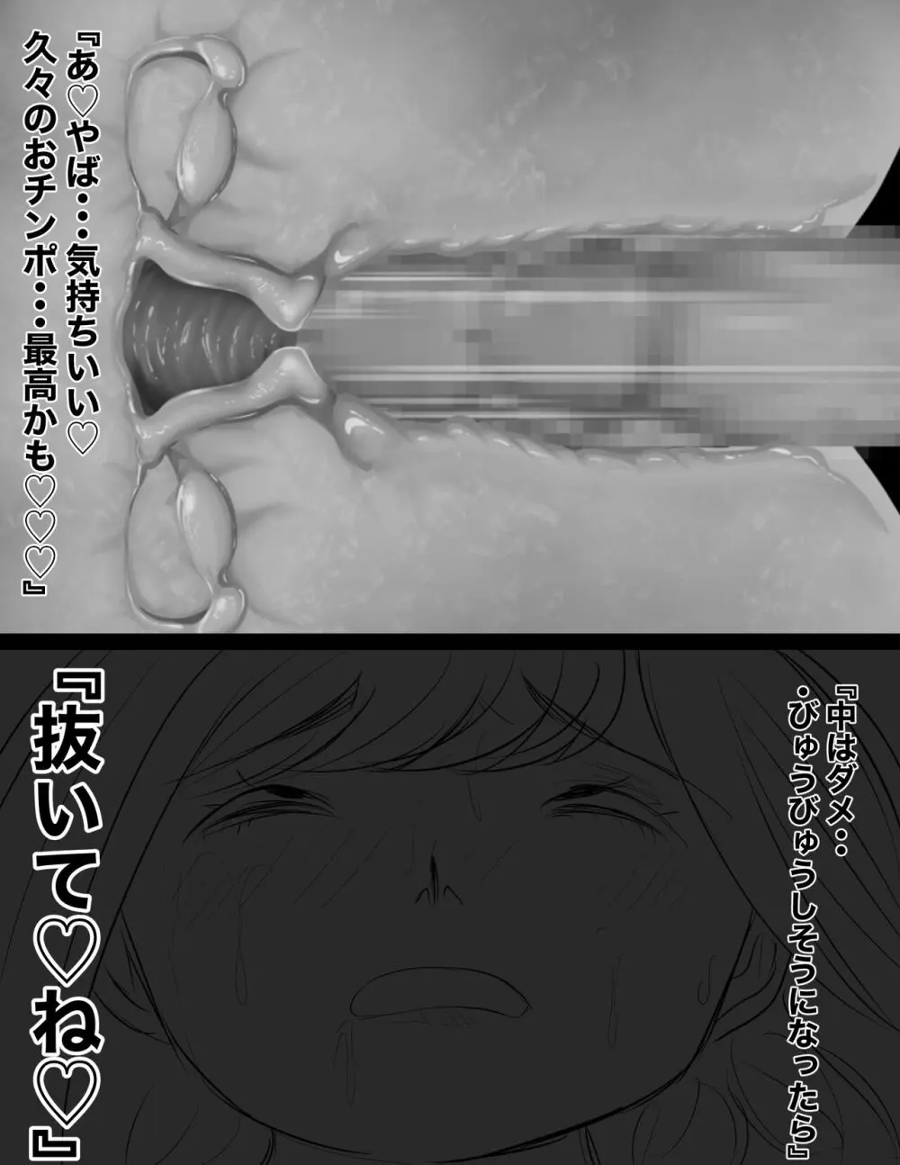 息子と母 Page.16