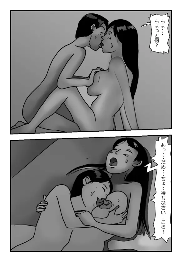 【近親相姦体験】エレベーター密室近親相姦・母さんぼくもう耐えられないよ・・ Page.10