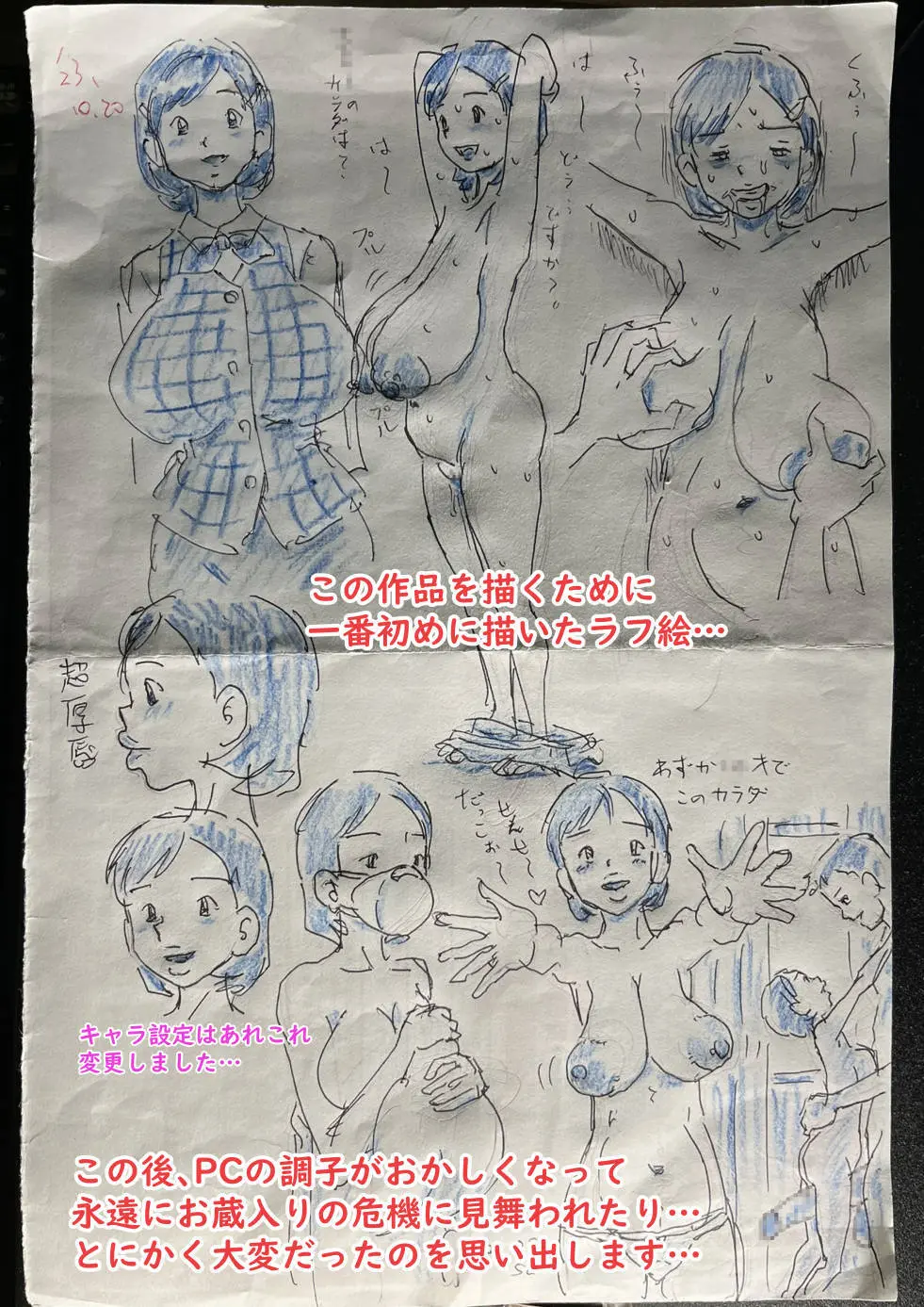 こんなの初めて!もっとちょうだい!超弩級淫乱爆乳、桃音のおねだり肉体面接試験! Page.42