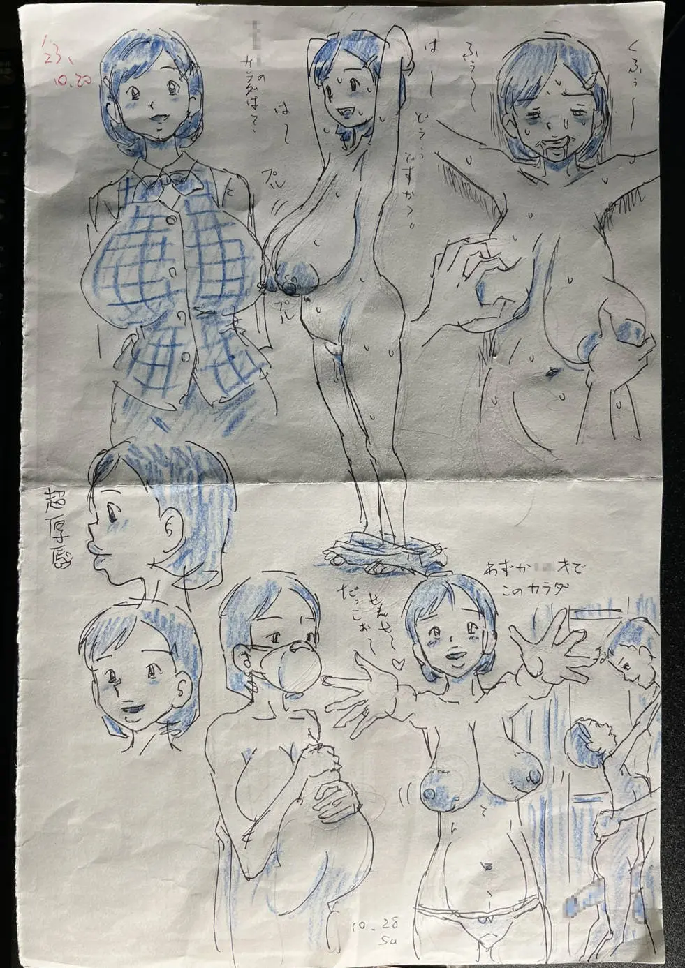 こんなの初めて!もっとちょうだい!超弩級淫乱爆乳、桃音のおねだり肉体面接試験! Page.86