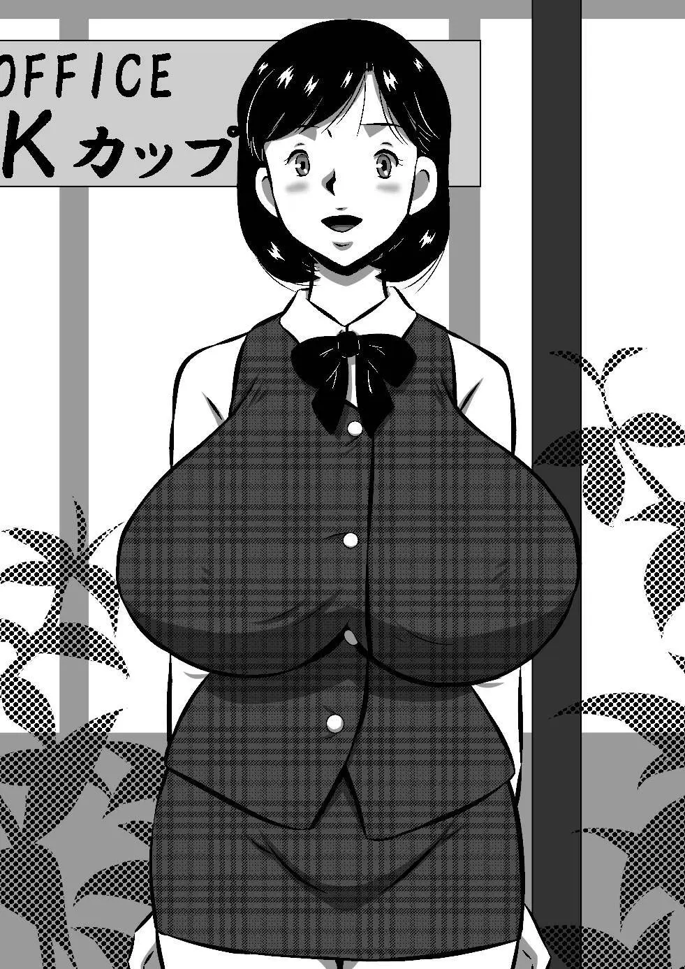 こんなの初めて!もっとちょうだい!超弩級淫乱爆乳、桃音のおねだり肉体面接試験! Page.93