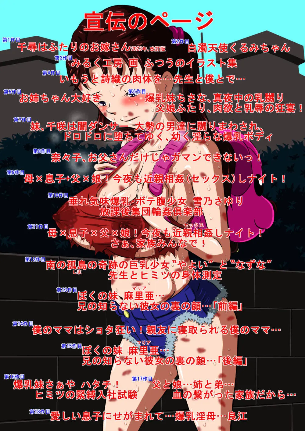 こんなの初めて!もっとちょうだい!超弩級淫乱爆乳、桃音のおねだり肉体面接試験! Page.95