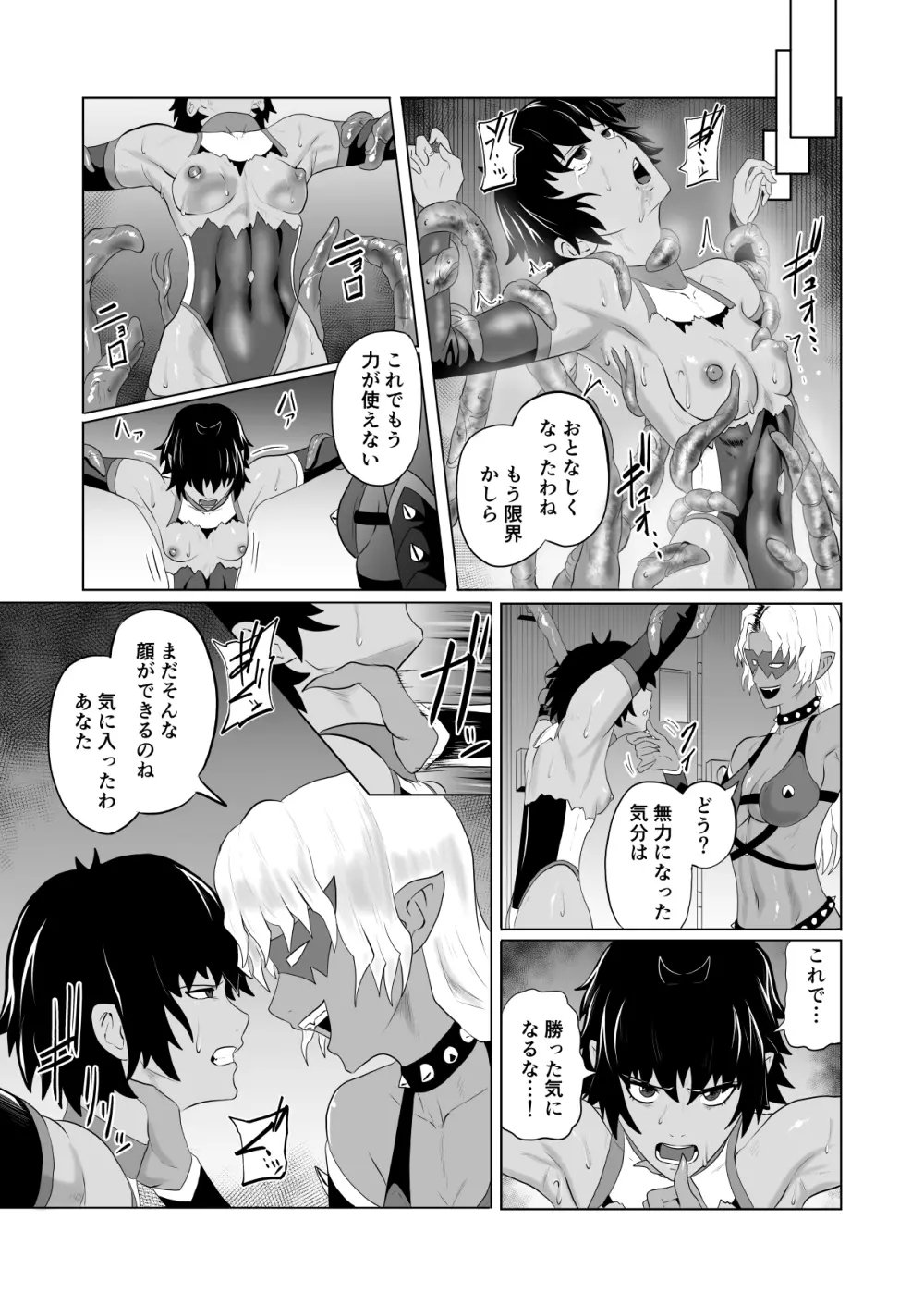 討魔部隊六花の戦闘記録 猛毒の蠍1 Page.36