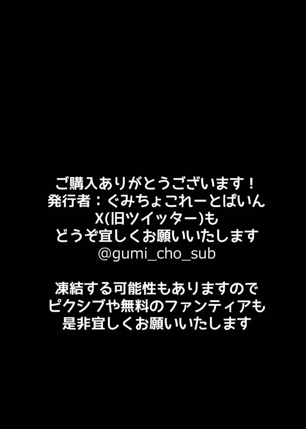 友達のお母さんに「おっぱいを見たい」とお願いしたら... Page.29