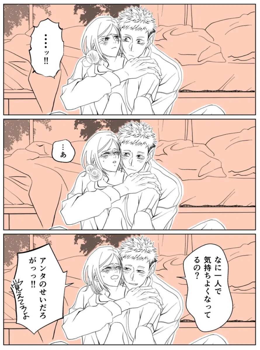 Tora kugi R 18 matome ② Page.11