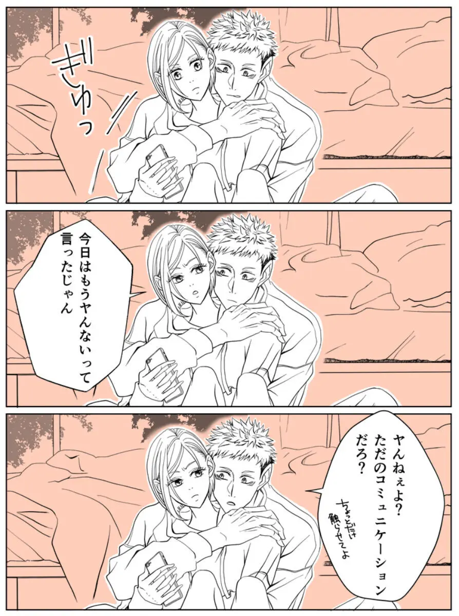 Tora kugi R 18 matome ② Page.8