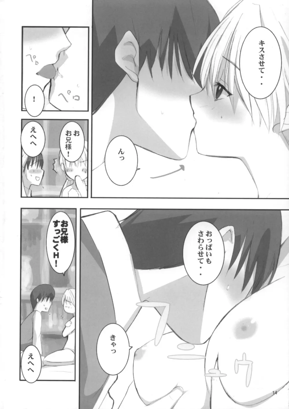 Queen Page.13