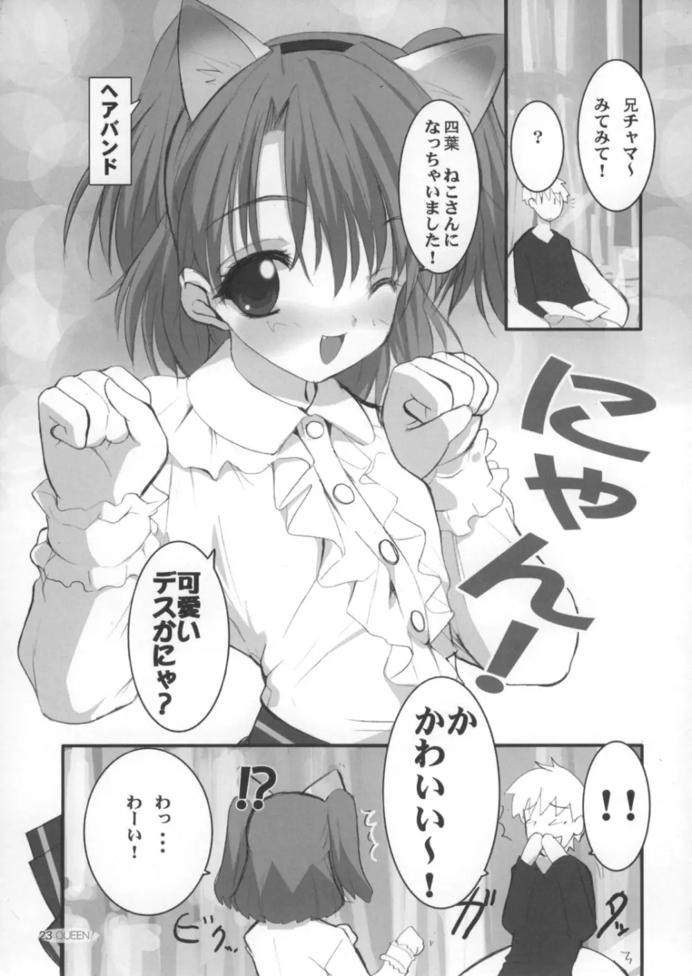 Queen Page.22