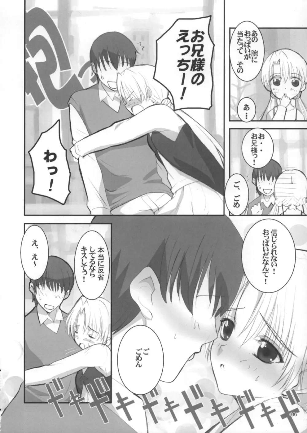Queen Page.5