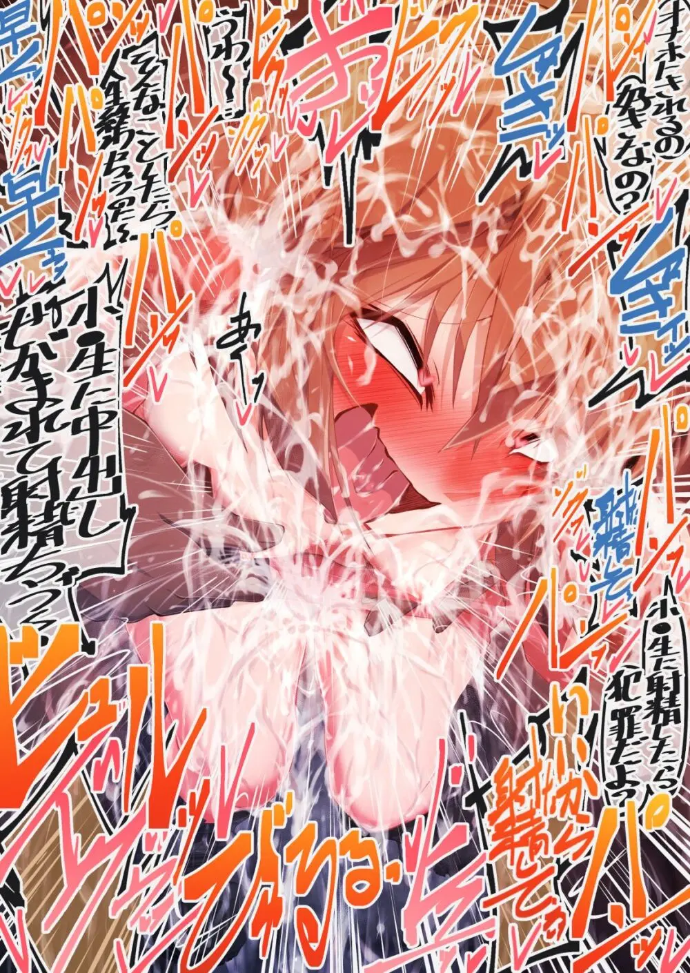 本編 灰原哀 Page.22