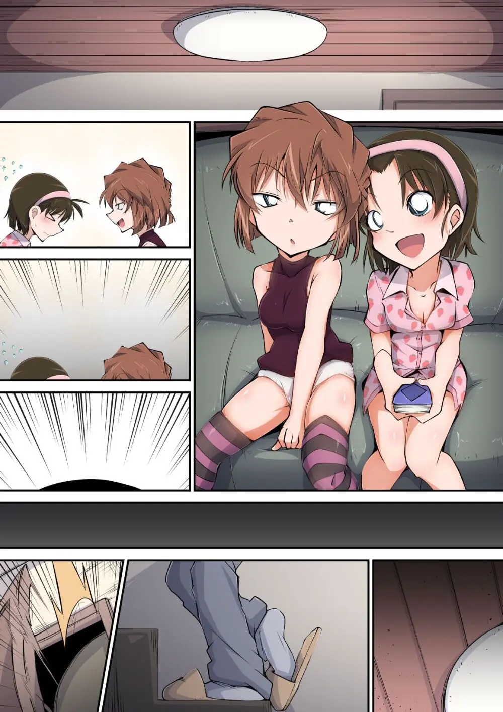 はーど本編 吉田歩美 Page.2