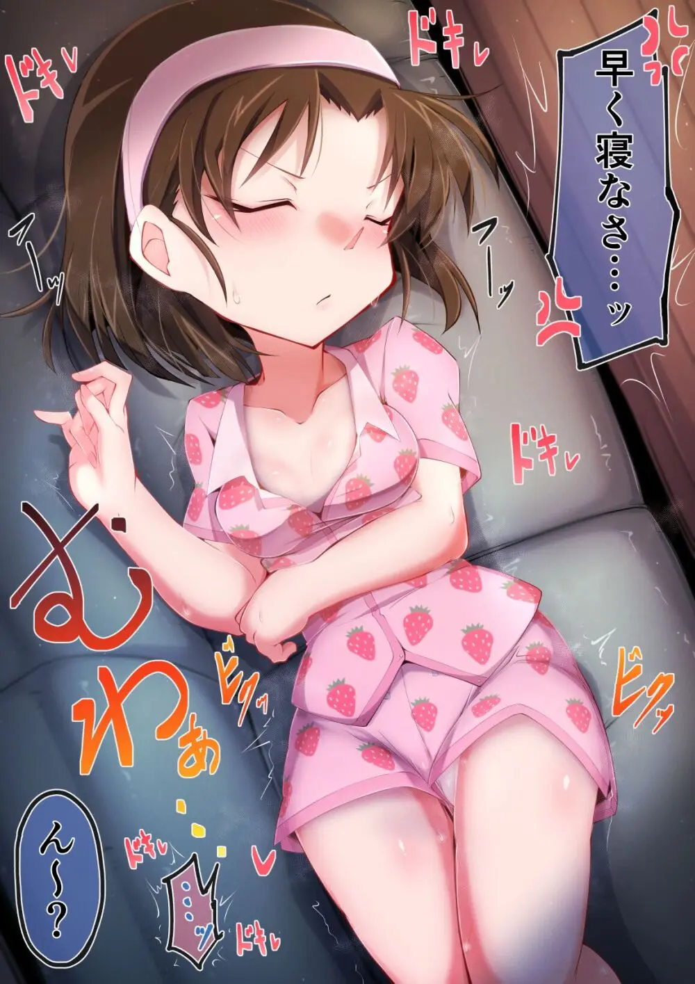 はーど本編 吉田歩美 Page.3