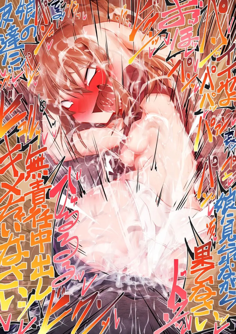 お泊り夜這い灰原哀VH画像 Page.31