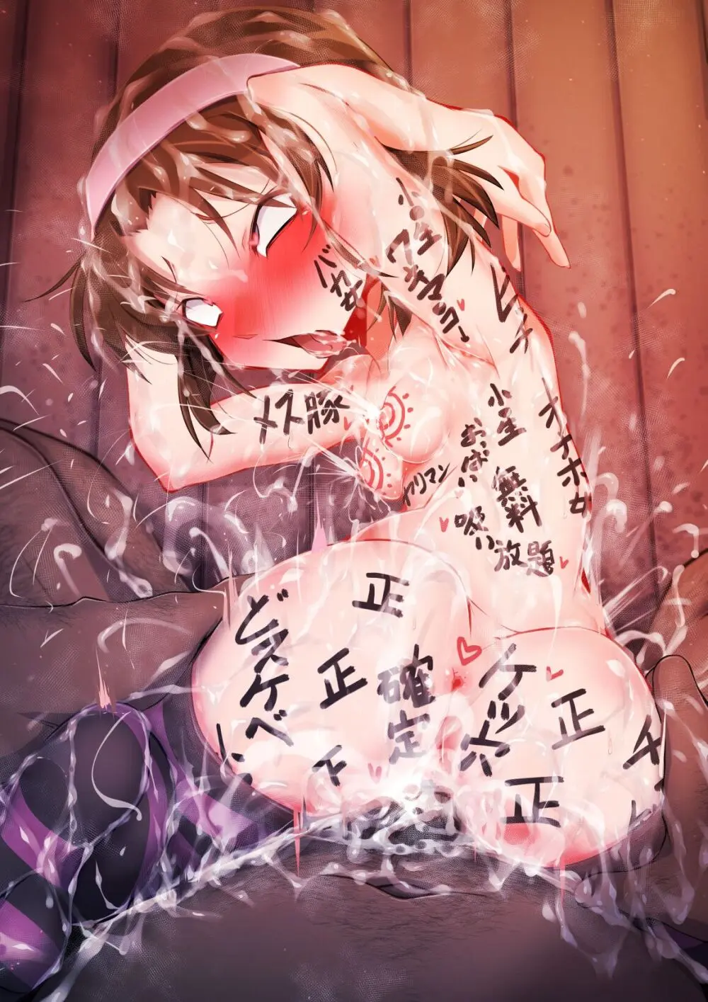 お泊り夜這い灰原哀VH画像 Page.49