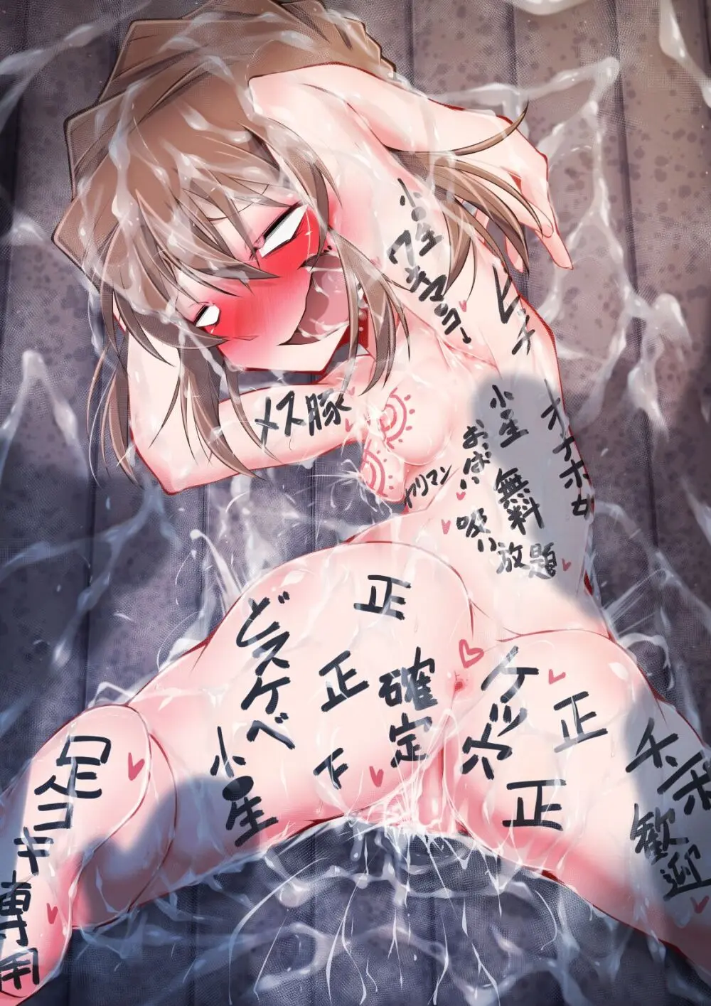 お泊り夜這い灰原哀VH画像 Page.57