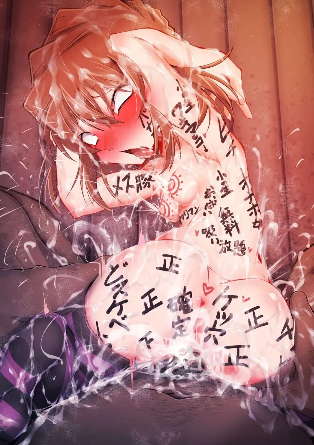 お泊り夜這い灰原哀VH画像 Page.64