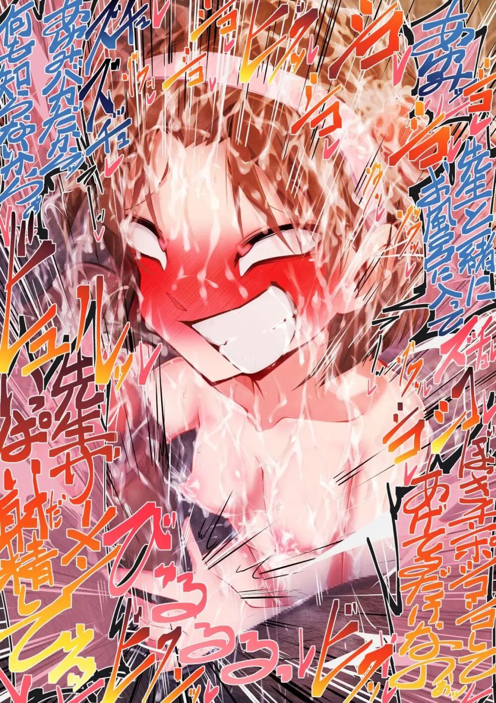 銭湯洗いっこ吉田歩美 Page.31