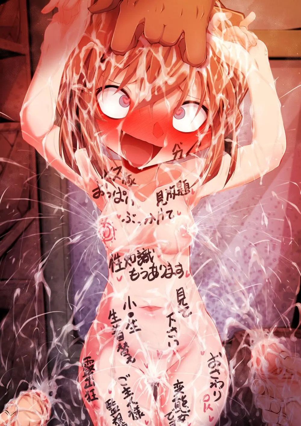 銭湯洗いっこ灰原哀（はーどプラン本編外） Page.29