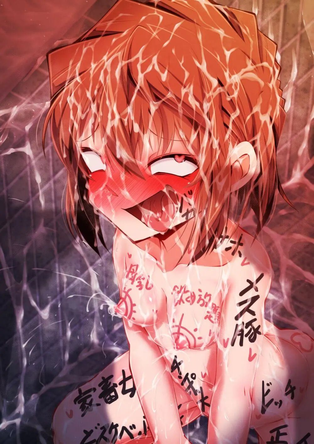 銭湯洗いっこ灰原哀（はーどプラン本編外） Page.35