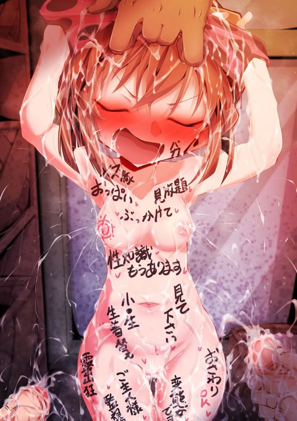 銭湯洗いっこ灰原哀（はーどプラン本編外） Page.40