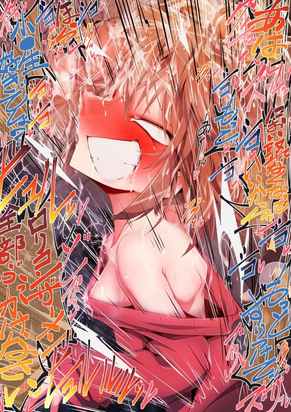 満員電車でかチ●ポ灰原哀 Page.15