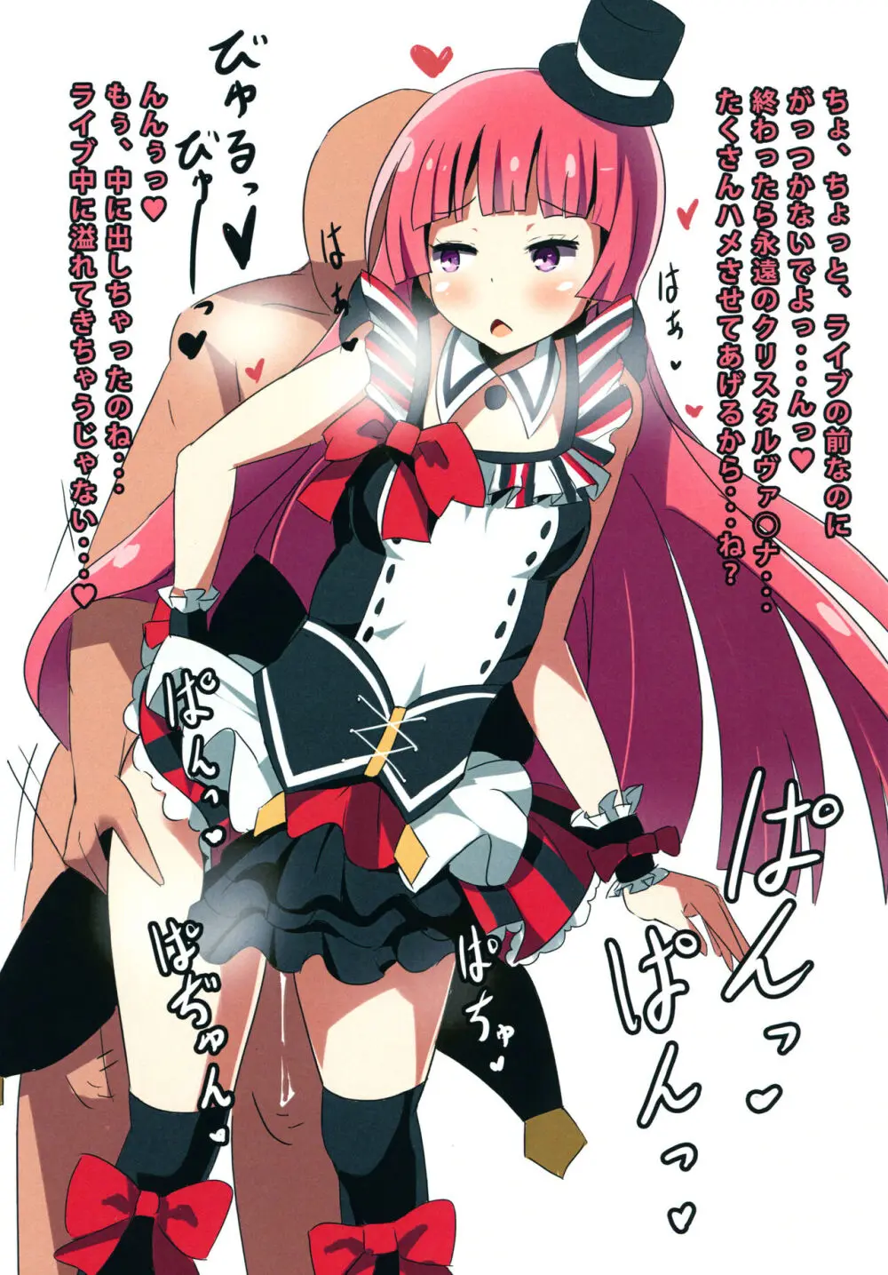 カシコマリユニオン Page.21