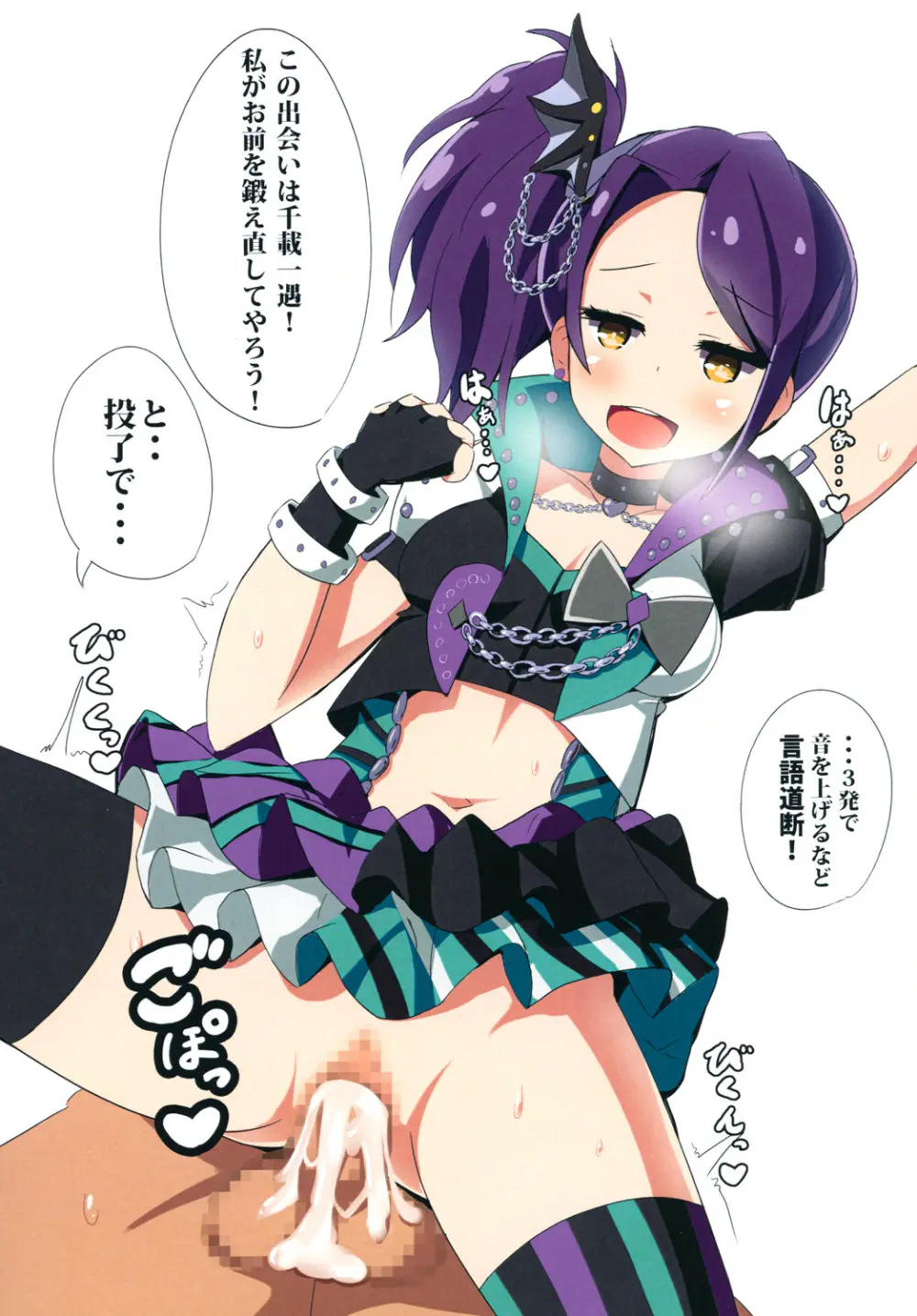 カシコマリベリオン Page.3