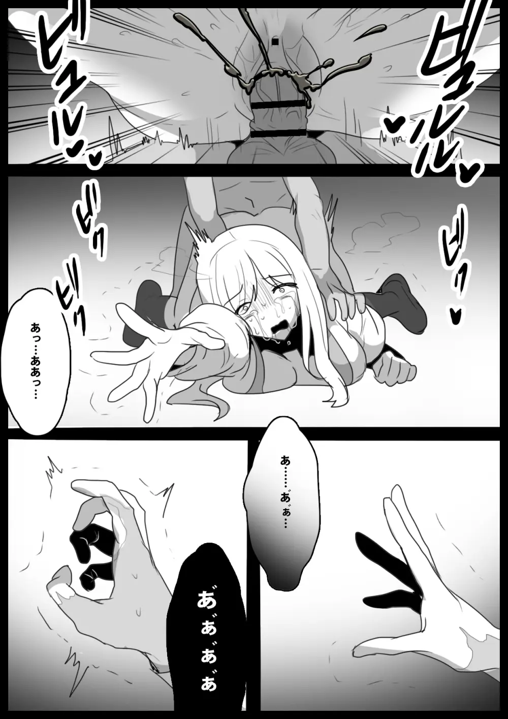 ゾンビサキュバスにオチン♥ンからウイルスを注入されゾンビ化されるお話 Page.15