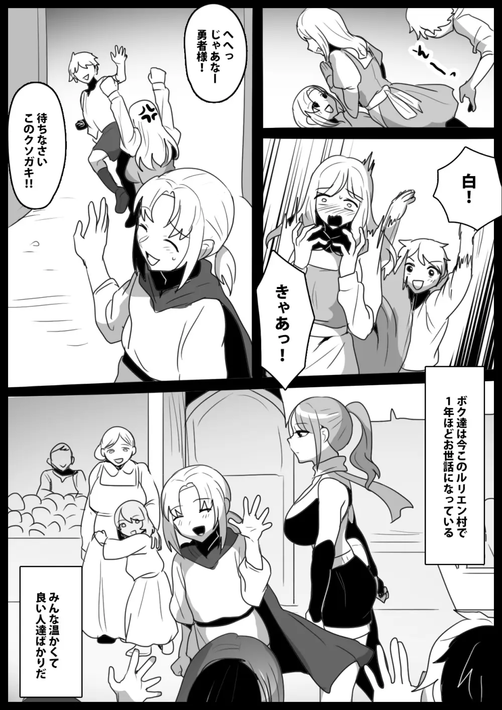 ゾンビサキュバスにオチン♥ンからウイルスを注入されゾンビ化されるお話 Page.3