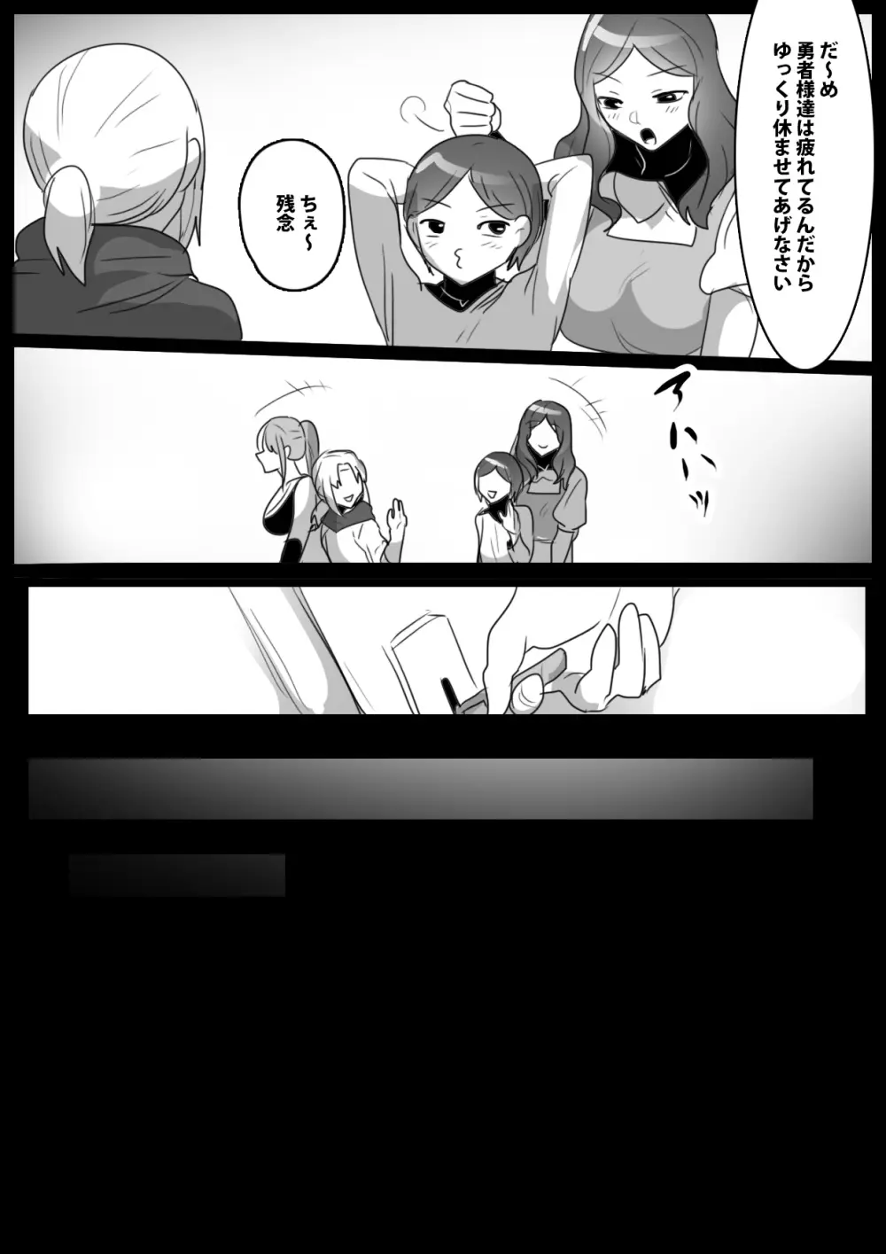 ゾンビサキュバスにオチン♥ンからウイルスを注入されゾンビ化されるお話 Page.7