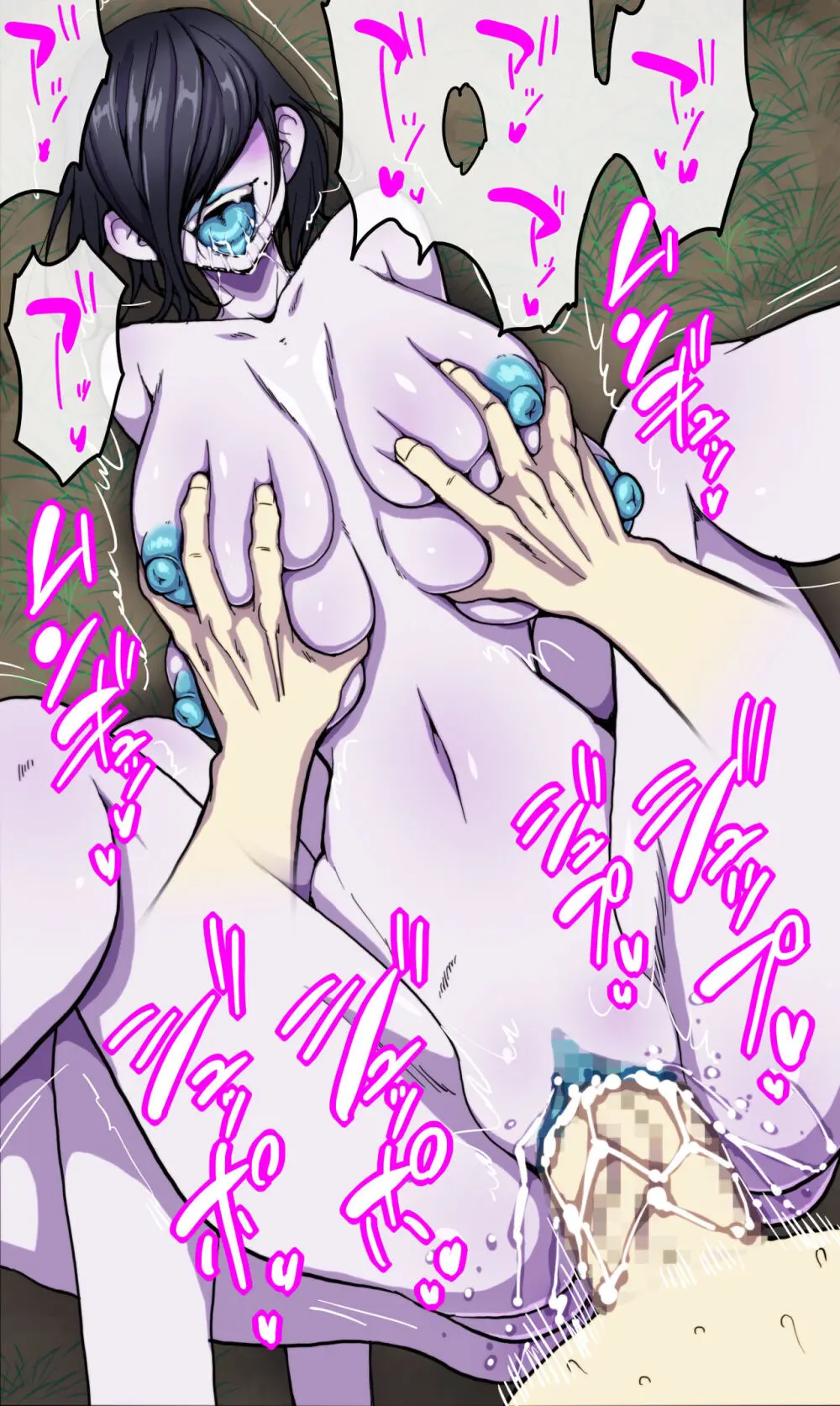 クモ女に狂ってなお。 Page.19