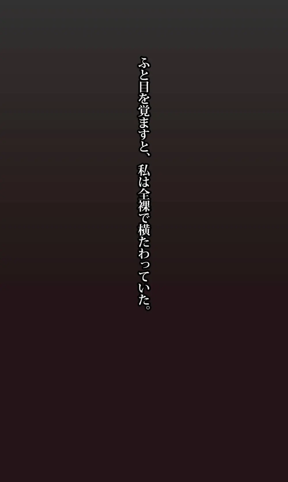 クモ女に狂ってなお。 Page.63