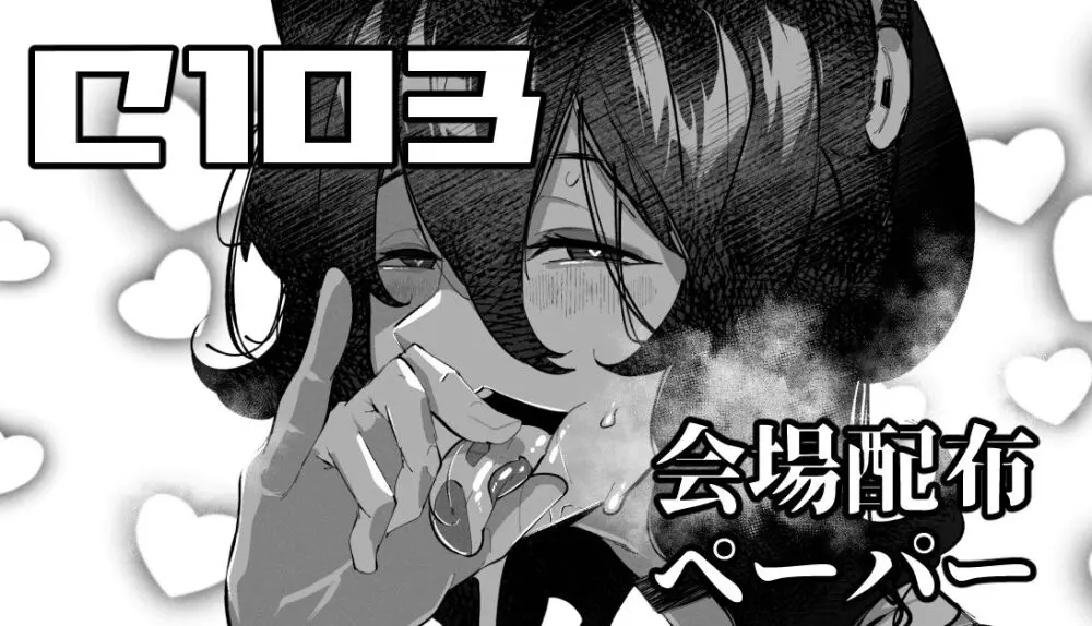 【C103】浴衣イルザさんが煽ってきたペーパー Page.7