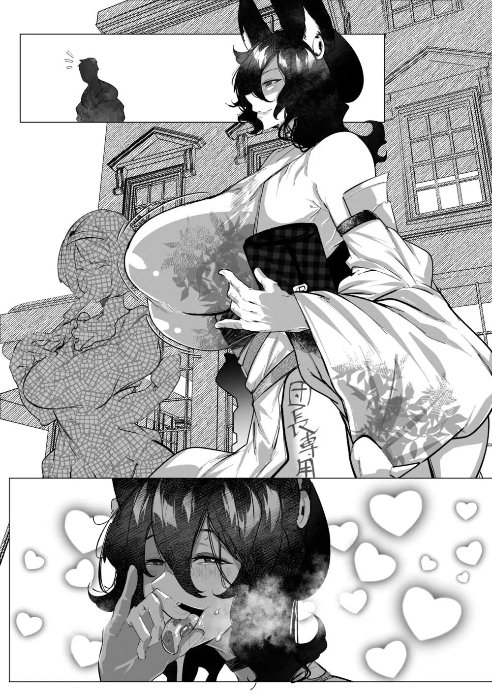 【C103】浴衣イルザさんが煽ってきたペーパー Page.8