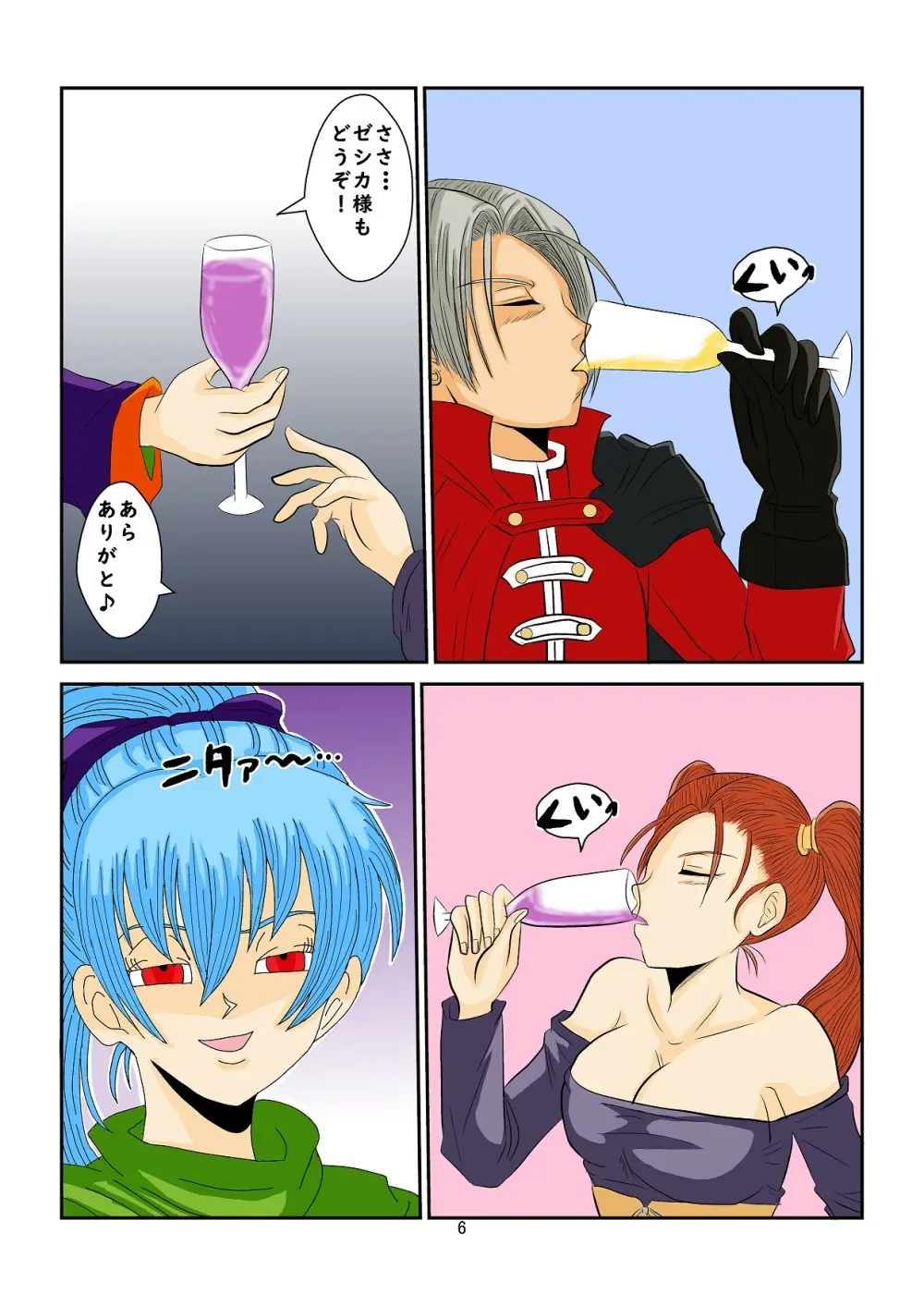 [Alice.Blood] 洗脳教育室～ゼ☆カ編～(ドラゴンクエストVIII) Colored Page.6