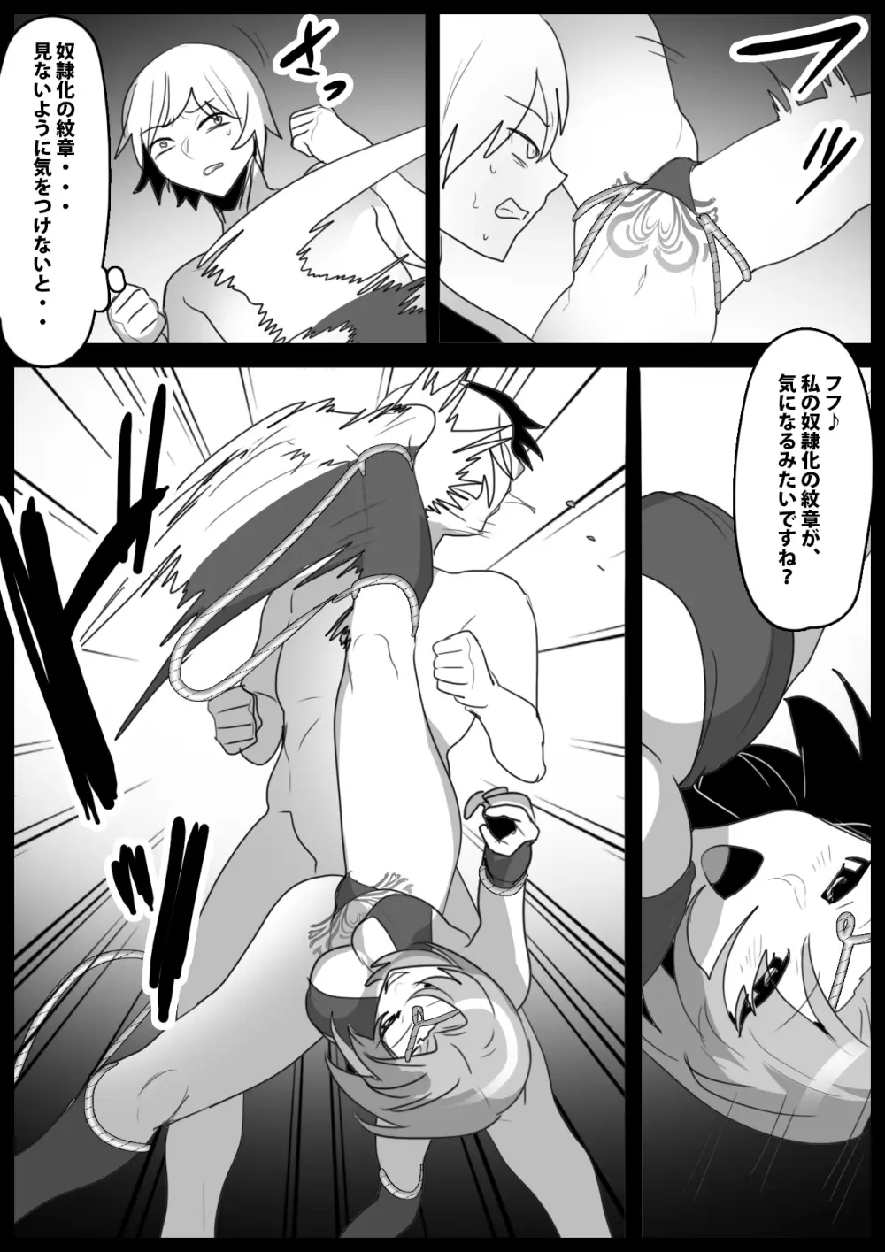 Girls beat Page.4