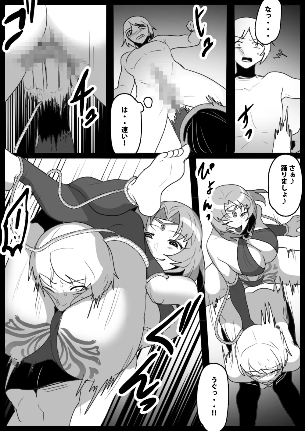 Girls beat Page.6