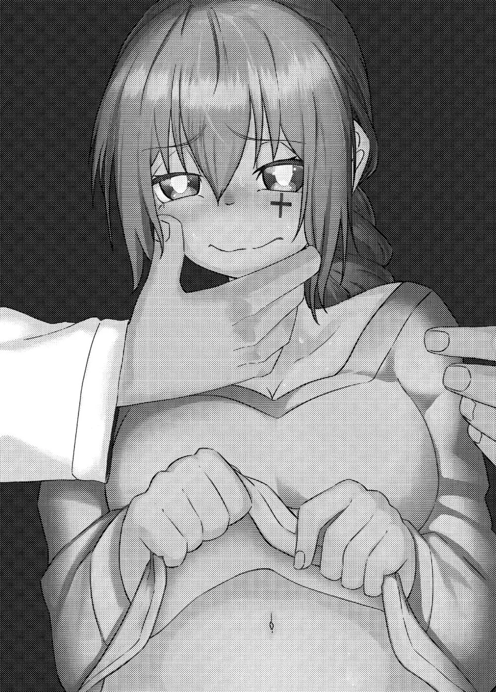 魔女ハ守リ、堕チル Page.2