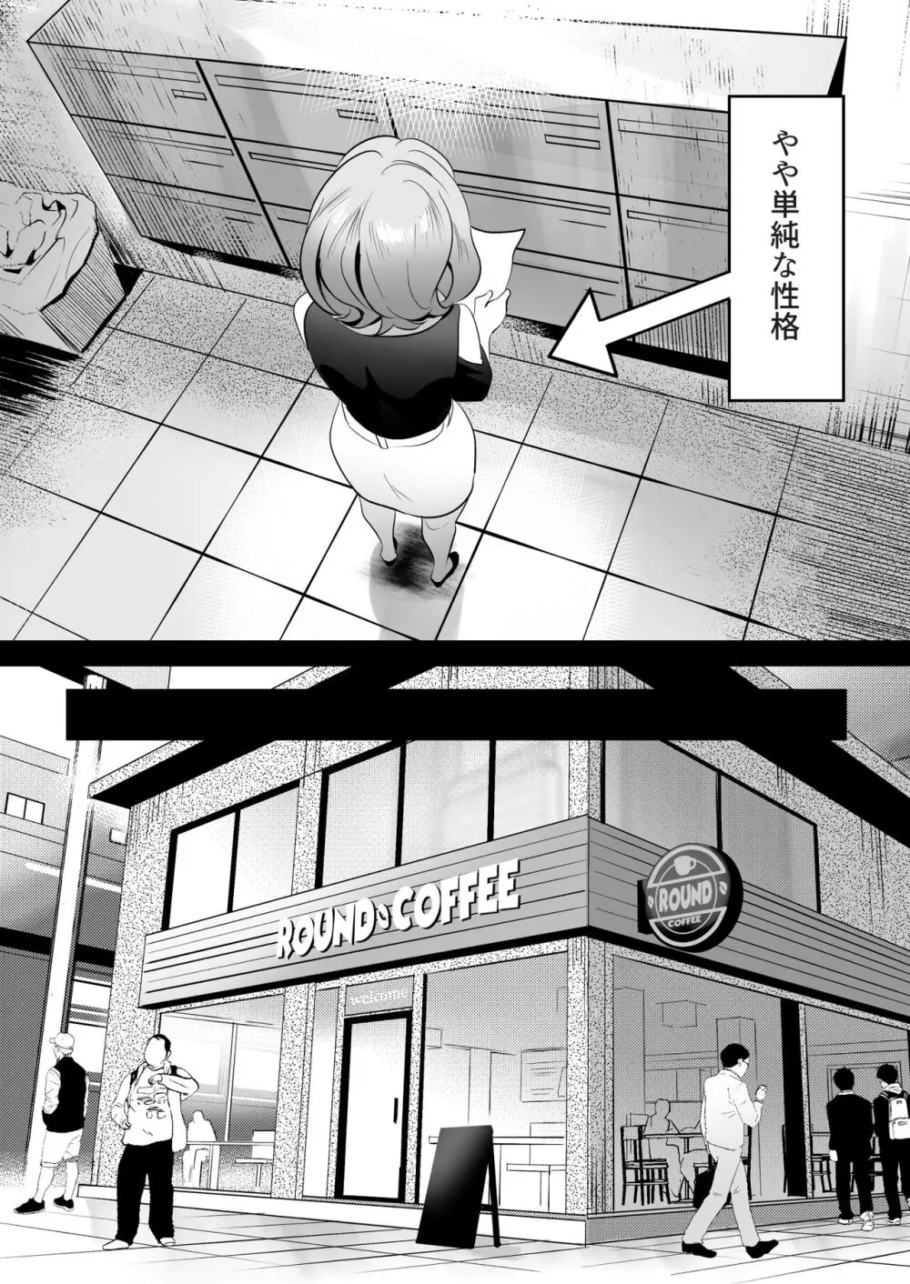 人妻が性感マッサージに堕ちた日 Page.3