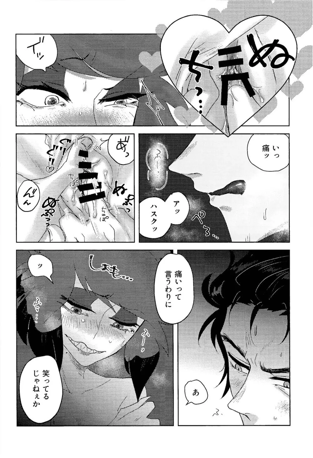 ママって思ってよ!? Page.13